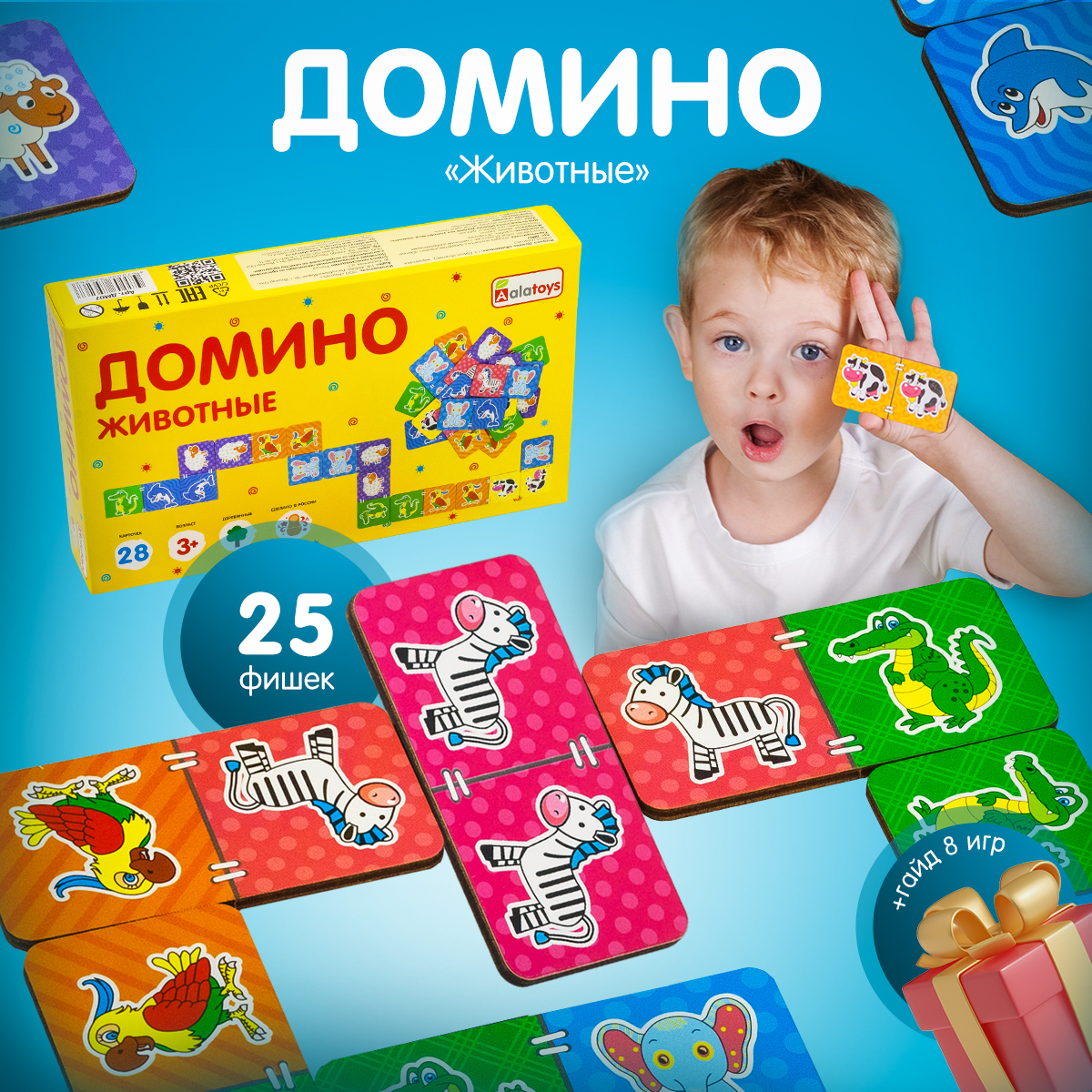 Настольная игра Alatoys Домино Животные в ассортименте - фото 16