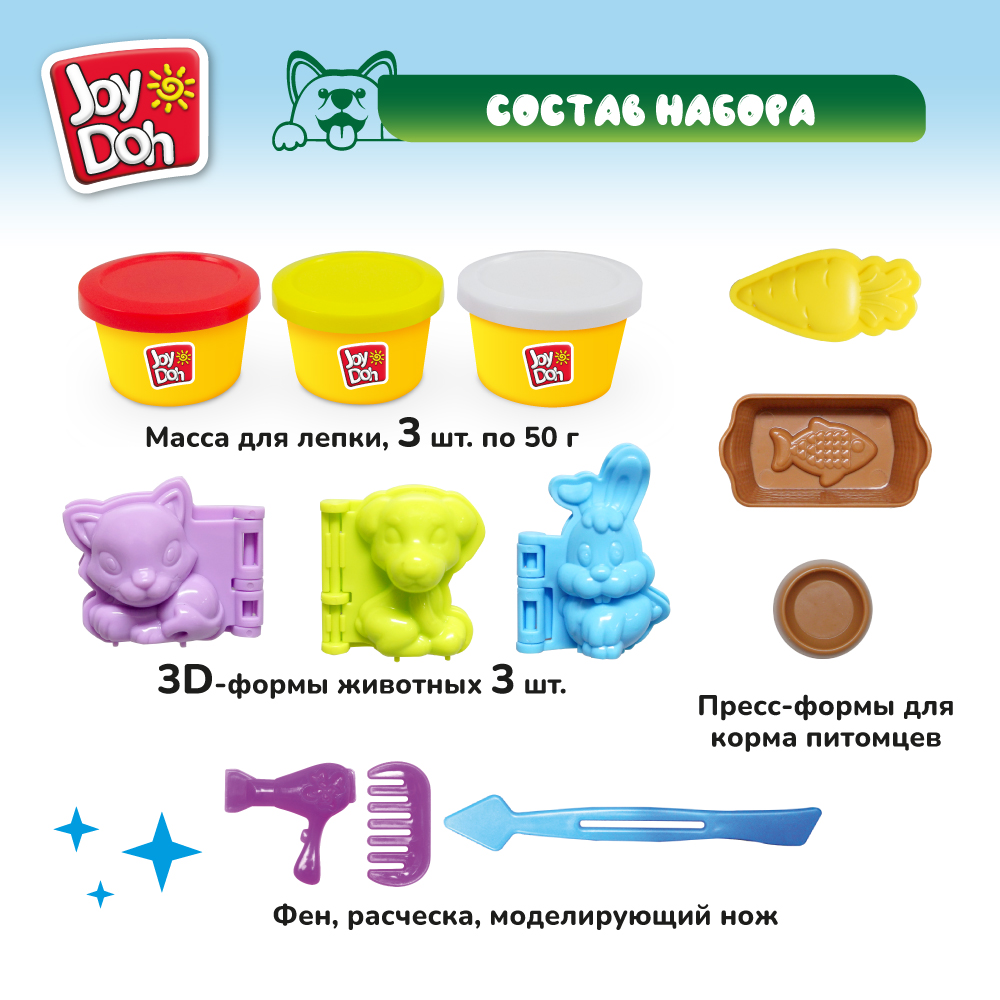 Набор для лепки Joy-Doh Любимые питомцы 3*50г PETS-150 pot - фото 2