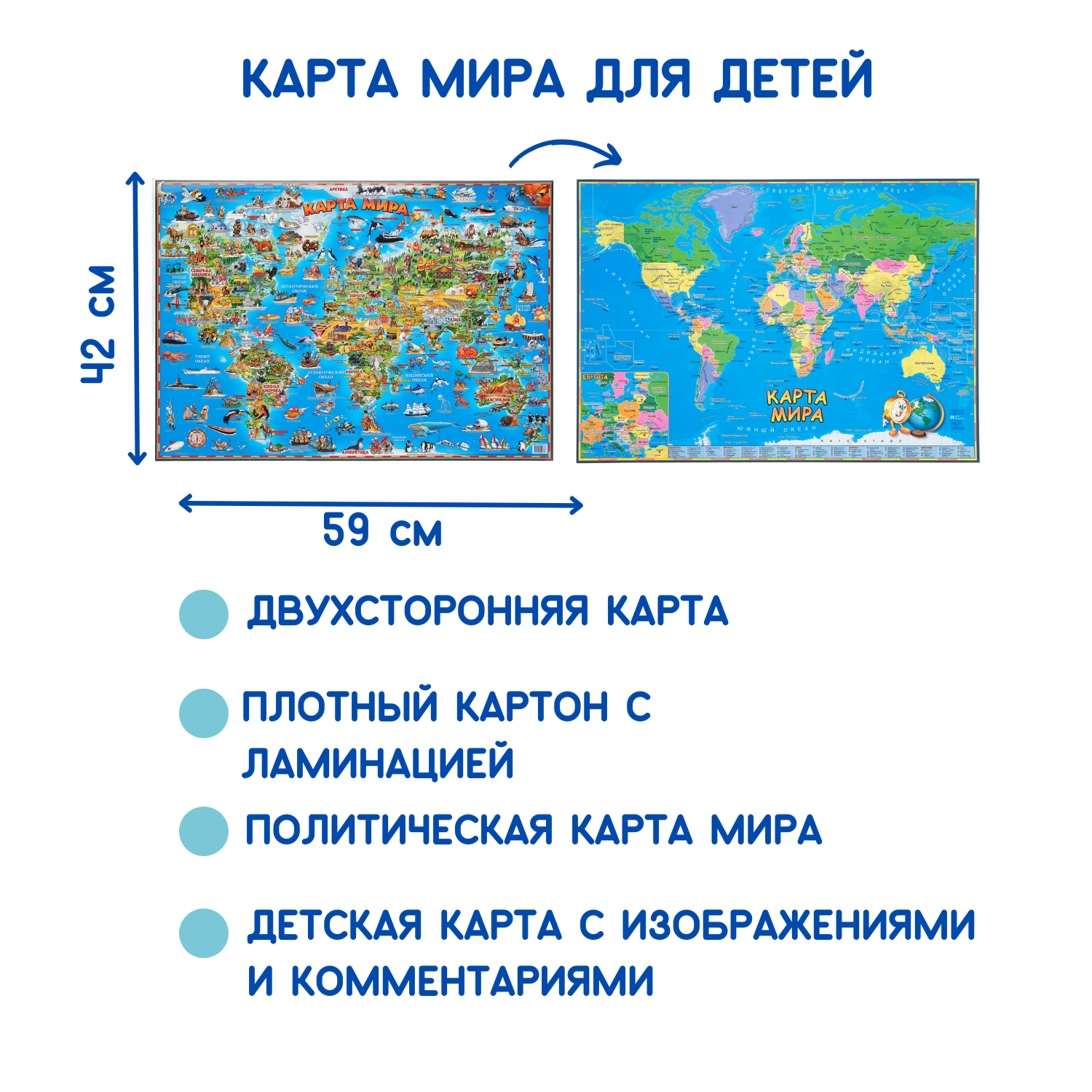 Детская карта мира АГТ Геоцентр Страны и Достопримечательности настольная двусторонняя 59х42 см - фото 3