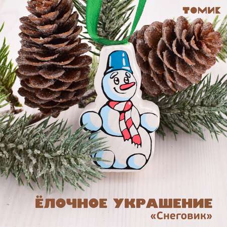 Ёлочная игрушка Томик Снеговик 1 штука