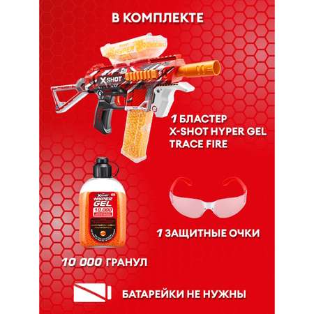 Набор игровой X-Shot Hyper Gel средний 36621