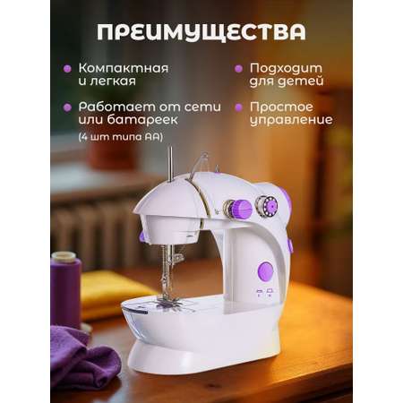 Портативная швейная машина CASTLELADY электромеханическая c Led подсветкой