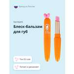 Бальзам для губ ISCREAM Funny bunny тон 02 cute