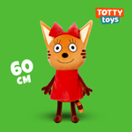 Мягкая игрушка TOTTY TOYS Три кота Карамелька 60 см