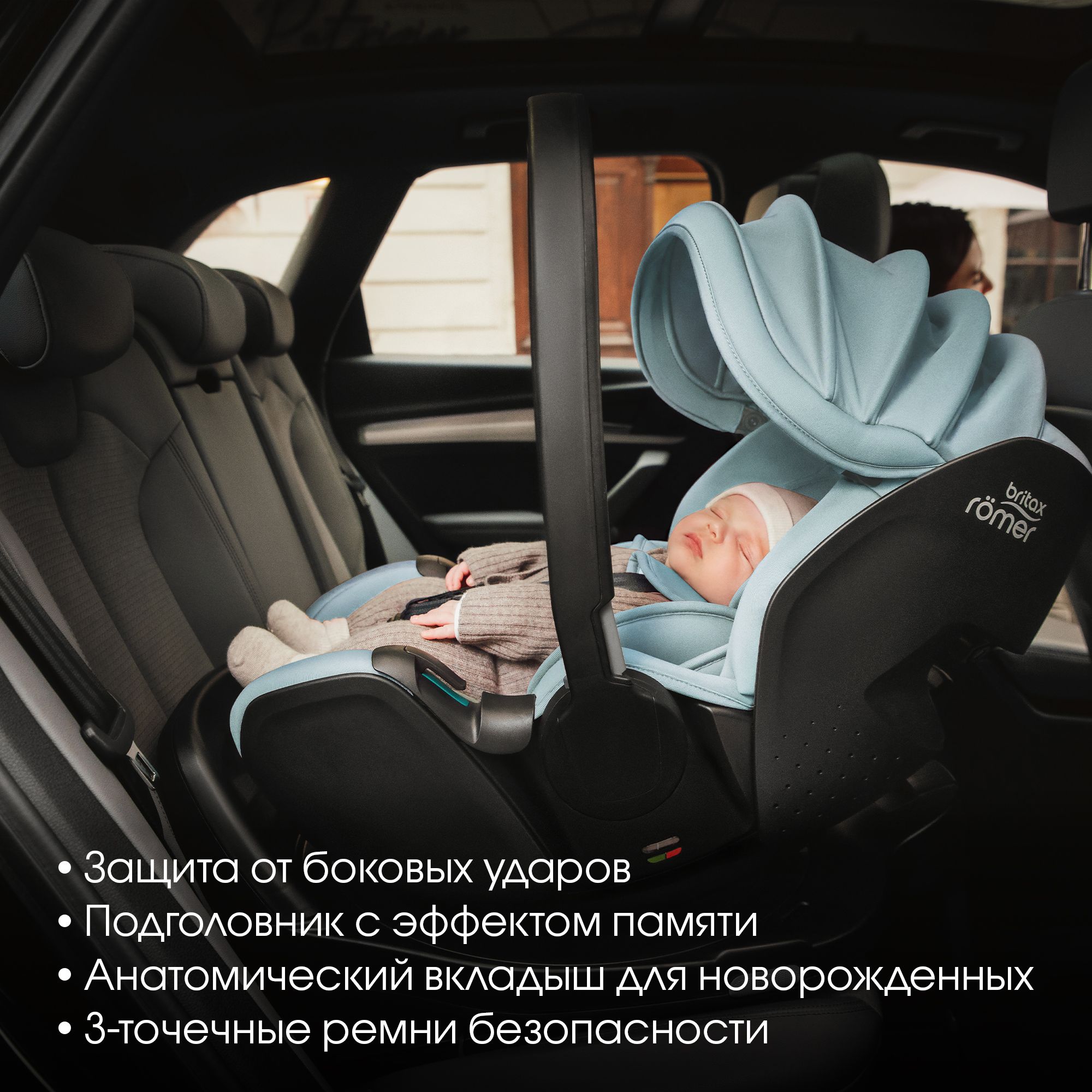 Автокресло с базой Britax Roemer Baby-Safe Pro Style Harbor Blue и Vario base 5 Z - фото 4