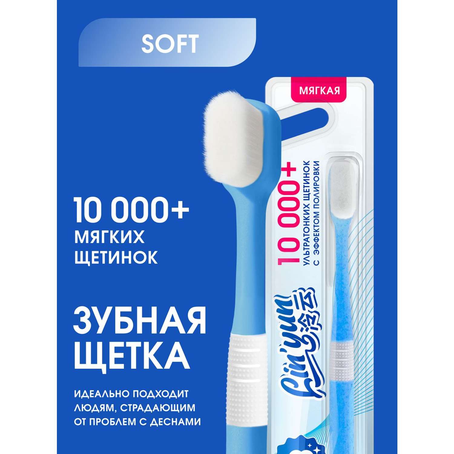 Зубная щетка LinYun мягкая для чувствительных десен - фото 1