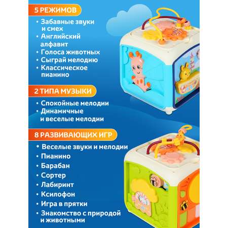 Развивающий центр Smart Baby Умный куб Бизиборд