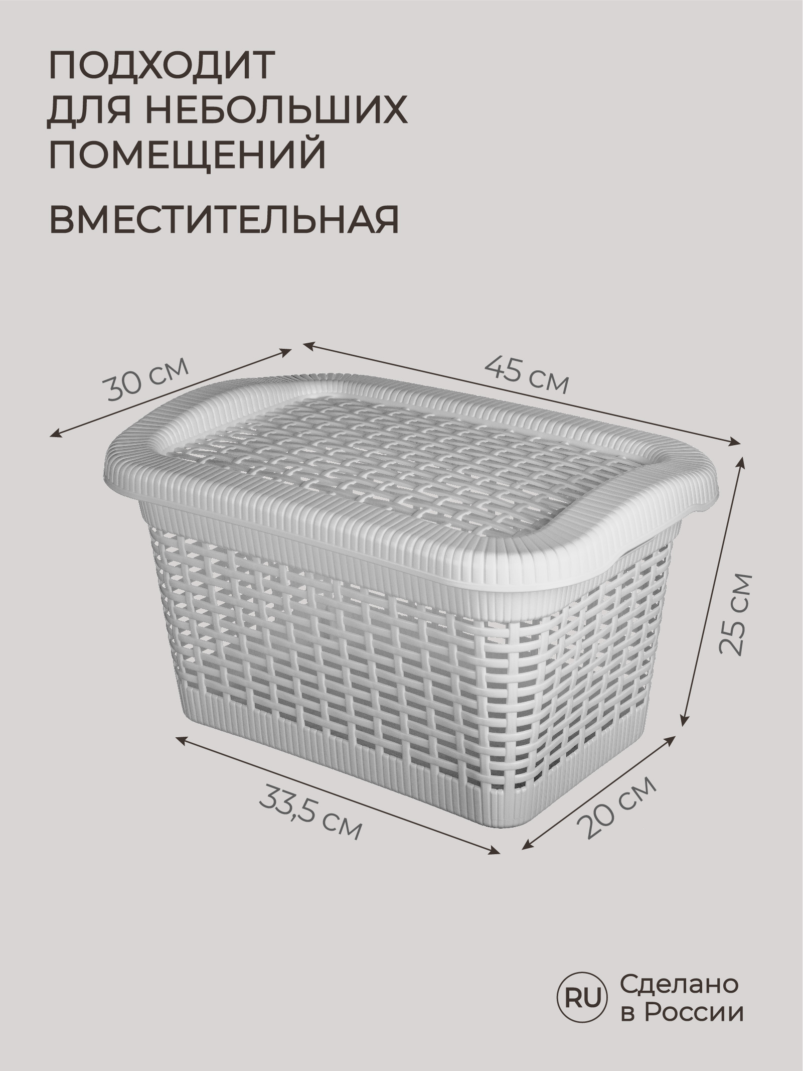 Корзина универсальная Econova 20л 450х300х250мм Светло-серый - фото 2