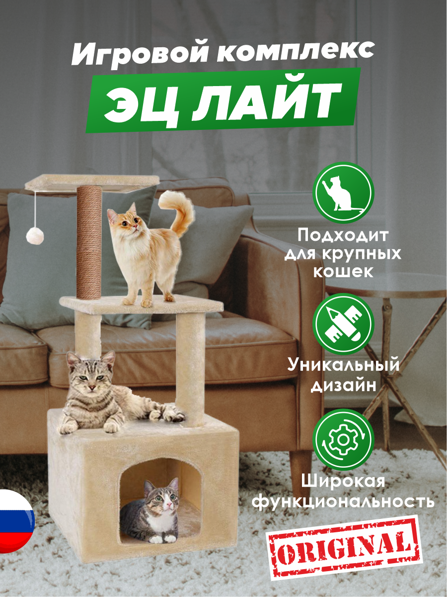 Домик для кошки с когтеточкой Pet БМФ Бежевый - фото 7