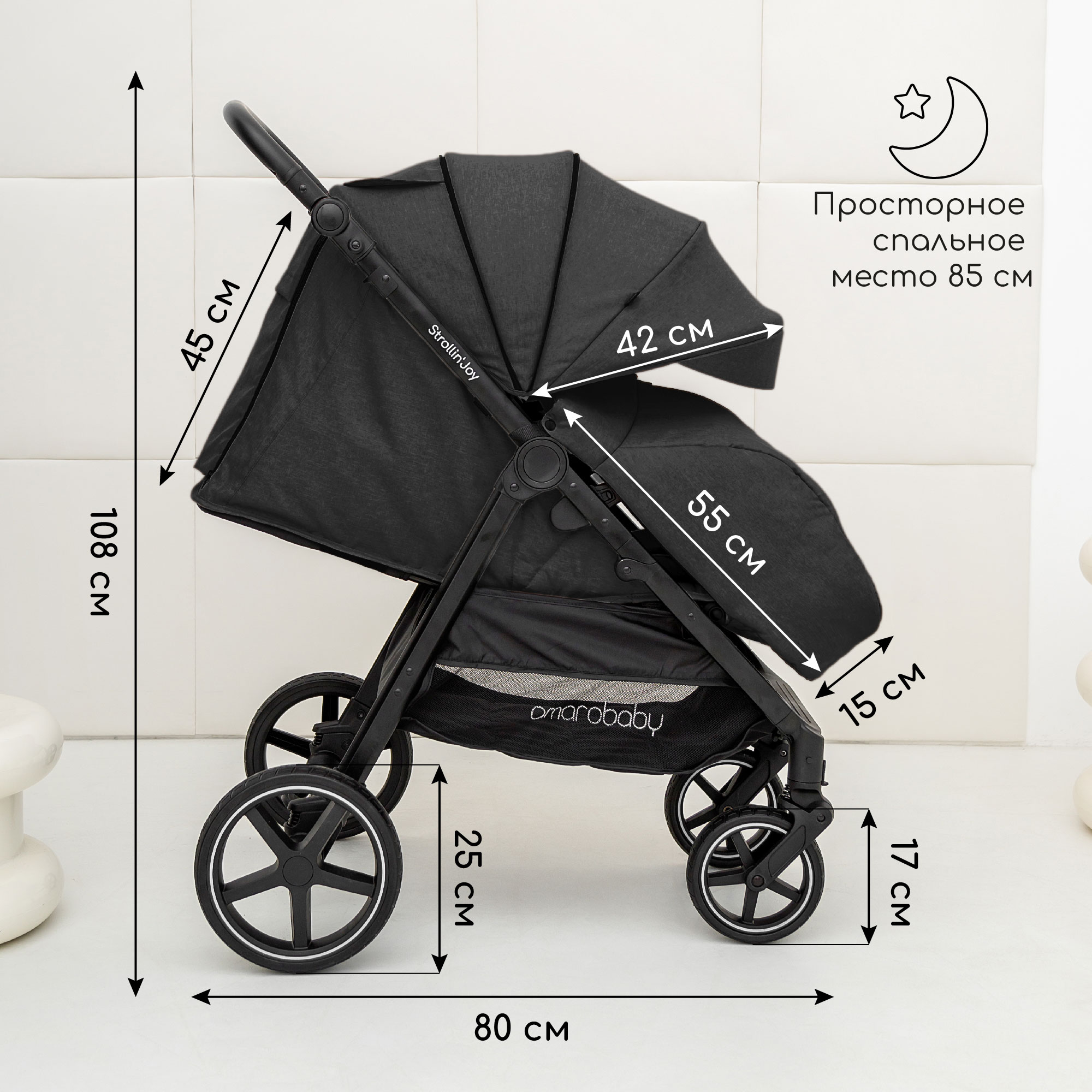 Коляска прогулочная Amarobaby StrollinJoy - фото 19