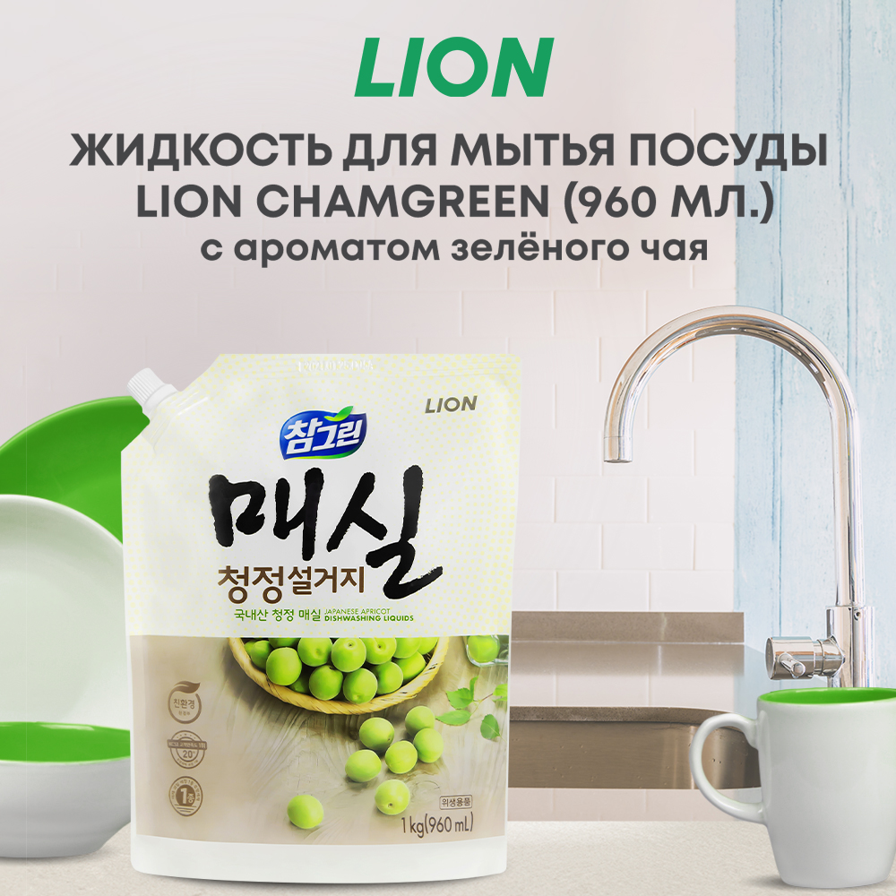 Средство для мытья посуды CJ LION Charmgreen для овощей и фруктов Японский абрикос 1 кг - фото 1