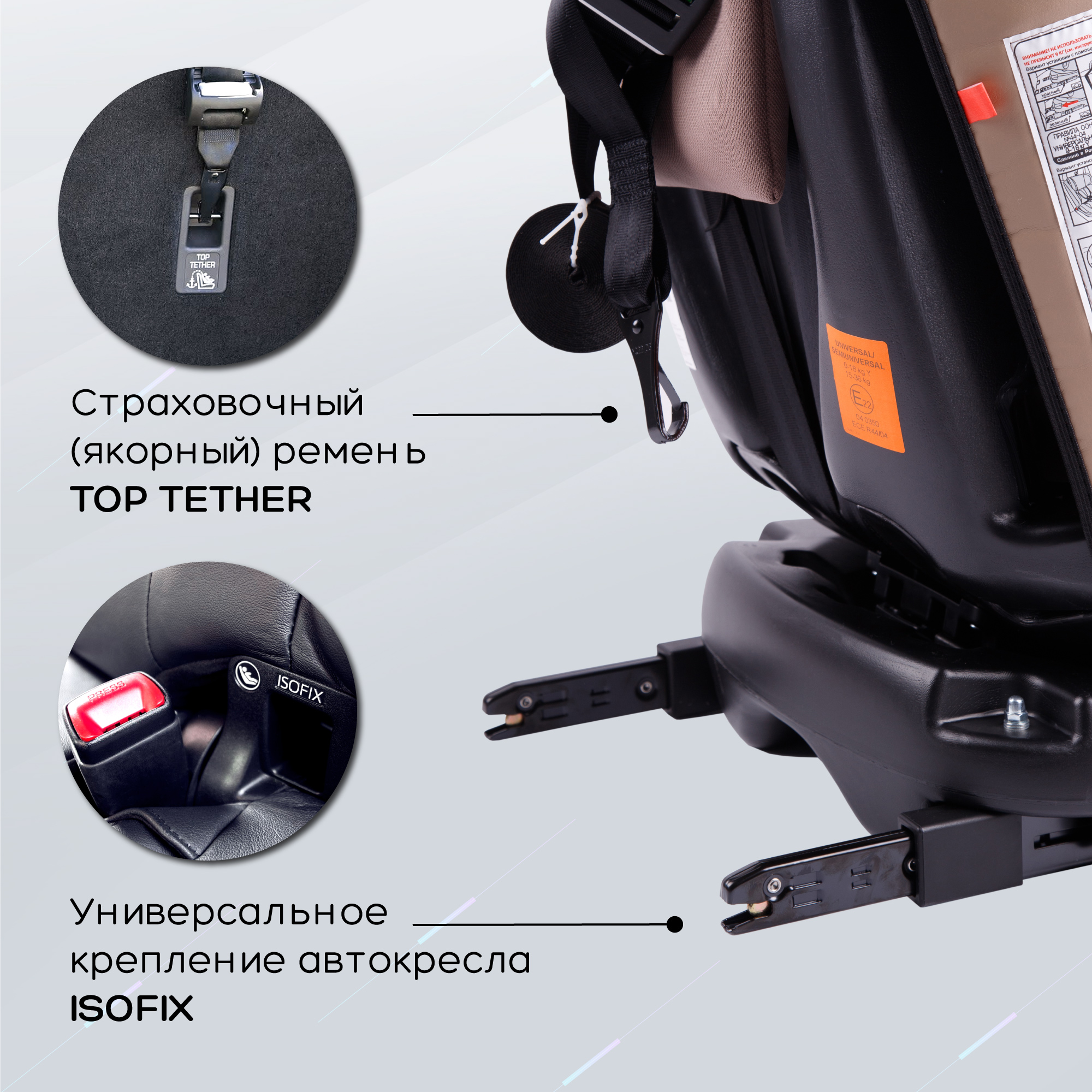 Автокресло Amarobaby Brilliant Isofix класс D группа 0+/1/2/3 Бежевый - фото 11