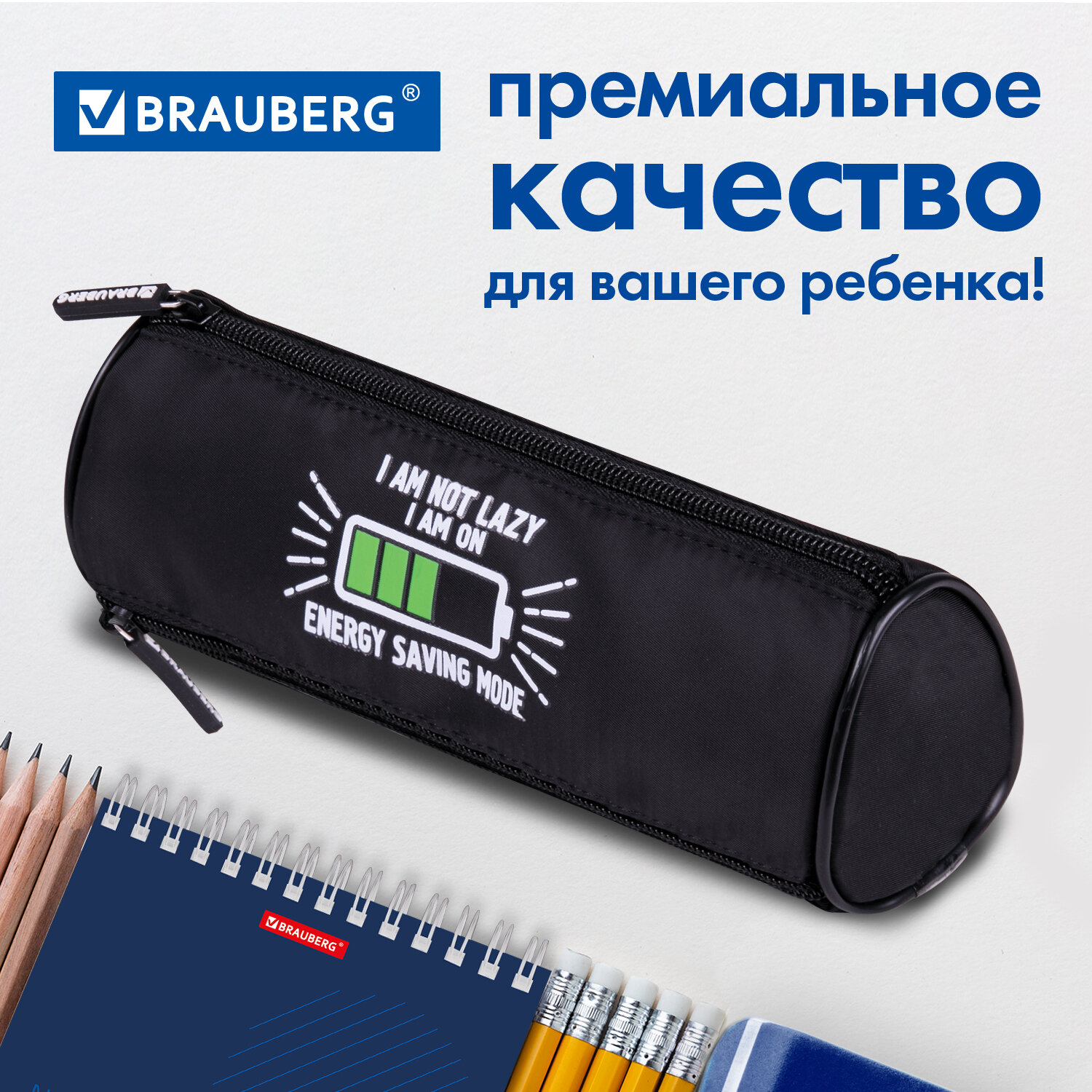 Пенал-косметичка Brauberg школьный для ручек и карандашей 3 отделения Battery - фото 5