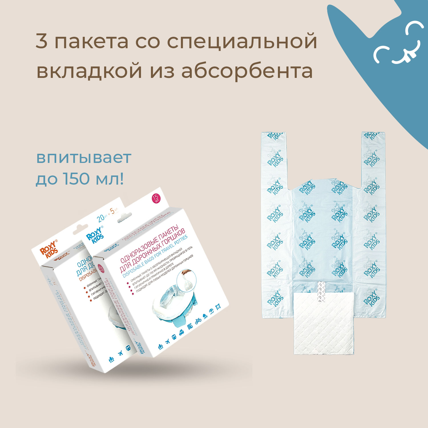 Горшок дорожный ROXY-KIDS складной и насадка на унитаз HandyPotty с тремя пакетами цвет сиреневый - фото 15