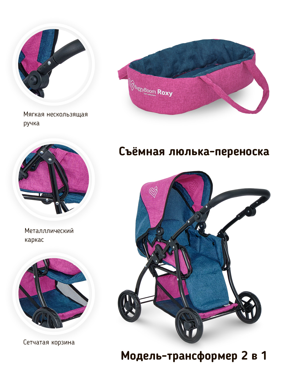 Коляска для кукол трансформер Buggy Boom с люлькой малиновая 8448-2161 - фото 4