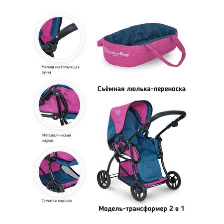 Коляска для кукол трансформер Buggy Boom с люлькой малиновая