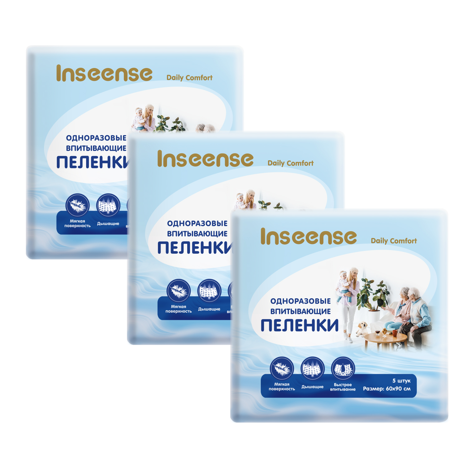 Пеленки одноразовые INSEENSE детские универсальные 60х90см 3 уп. по 5 шт. - фото 10