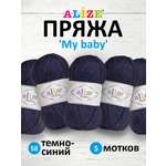 Пряжа для вязания Alize my baby 50 г 150 м акрил мягкая гипоаллергенная 58 темно-синий 5 мотков