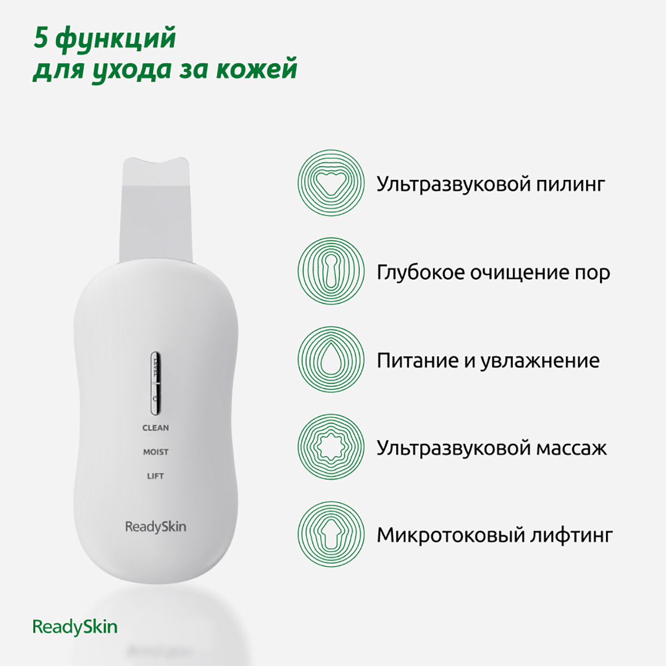 Ультразвуковая чистка ReadySkin Diva купить по цене 6990 ₽ в  интернет-магазине Детский мир