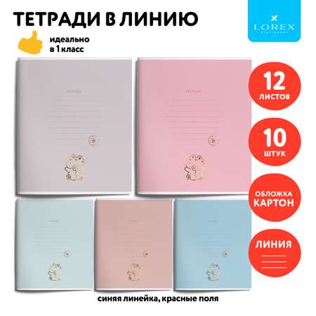 Тетради LOREX KIDS 12 листов линейка школьные happy frog soft-touch + фольга 10 штук