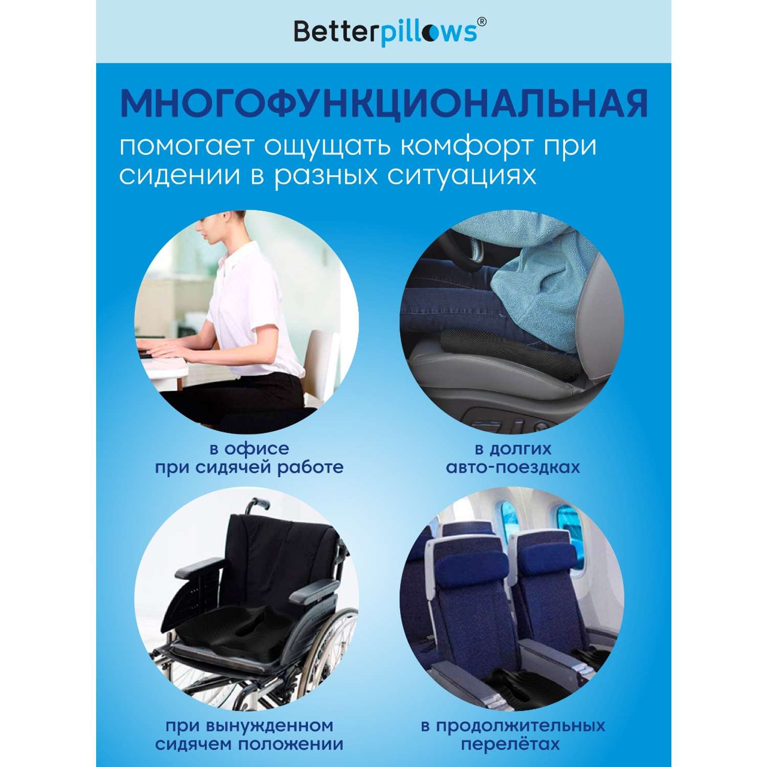 Подушка ортопедическая Betterpillows Comfort seat extra black - фото 6