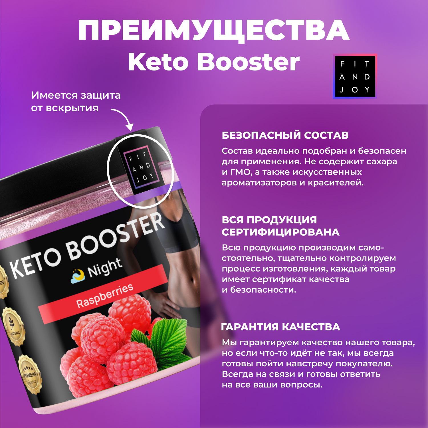 Жиросжигатель для похудения FIT AND JOY Keto Booster Малина Ночь - фото 5