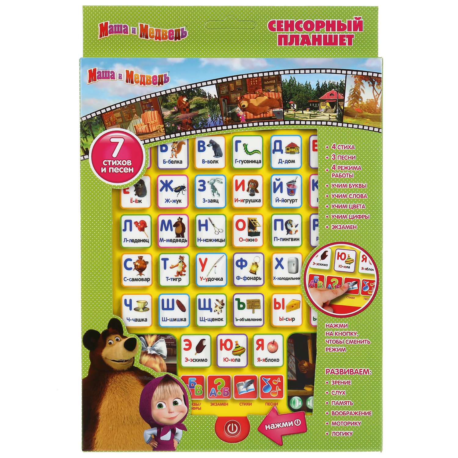 Игрушка УМка - фото 2