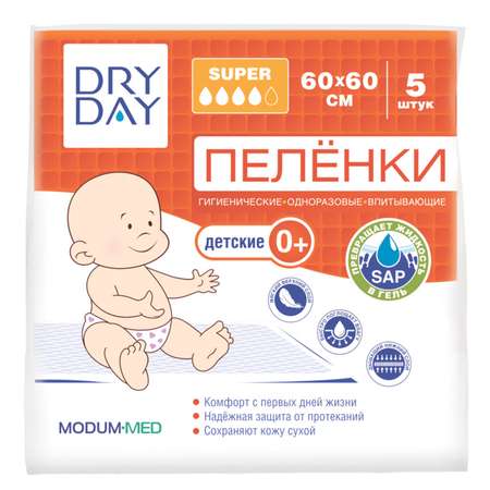 Пелёнки одноразовые Dry Day Super 60*60 5шт с 0месяцев