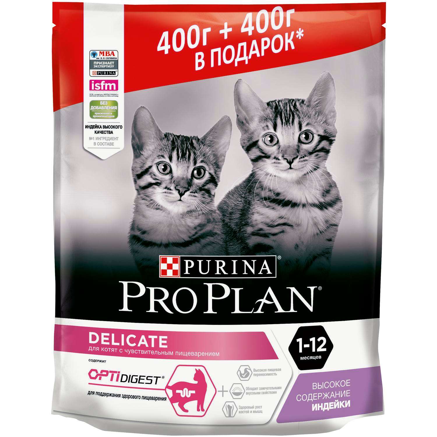 Корм для котят PRO PLAN с чувствительным пищеварением индейка 400г+400г - фото 1