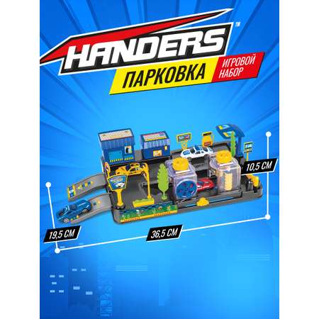 Парковка Handers Автокомплекс