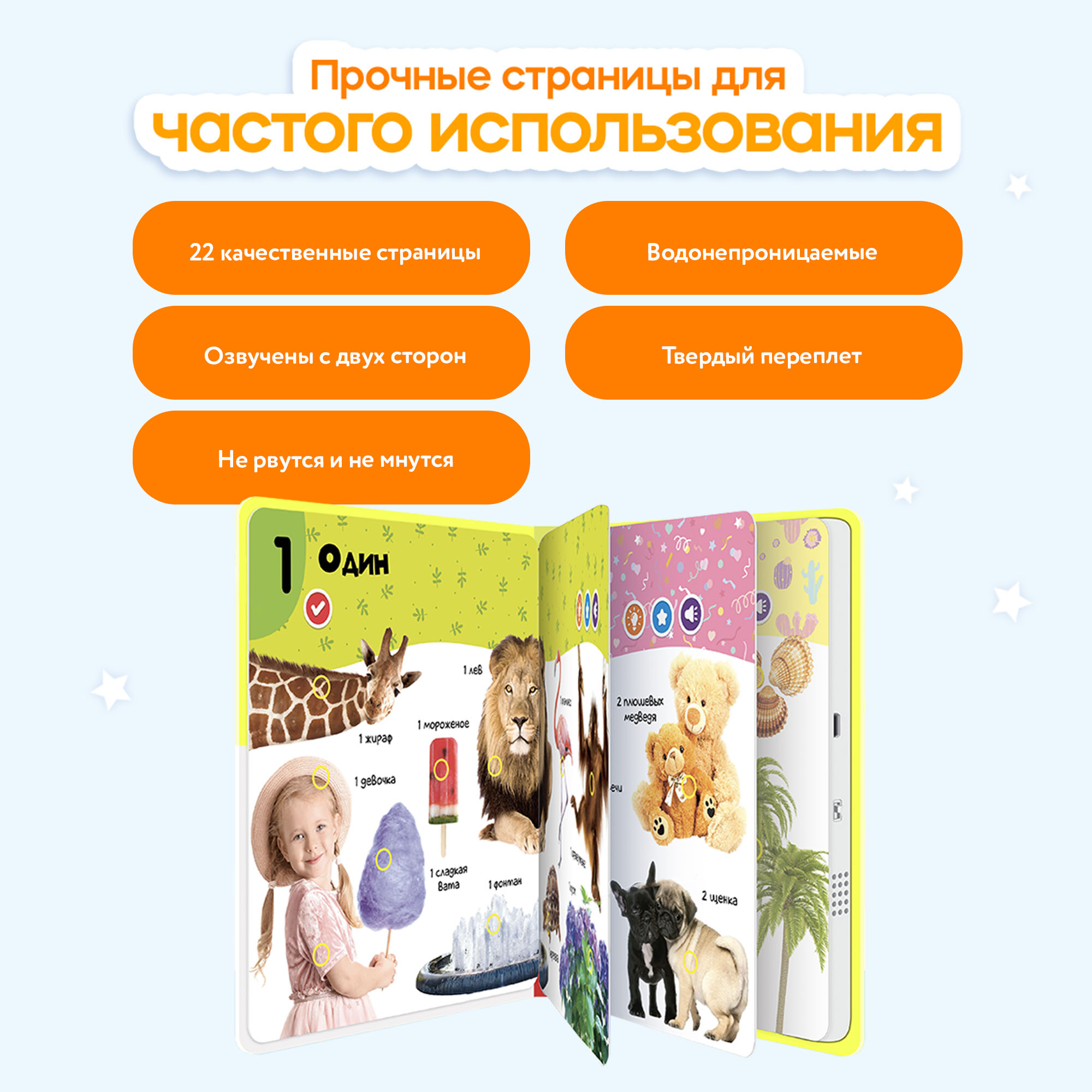 Говорящая книжка Нажималка BertToys Цифры - фото 8