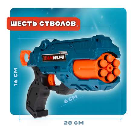 Бластер с мягкими пулями FunMax 1TOY 8 пуль