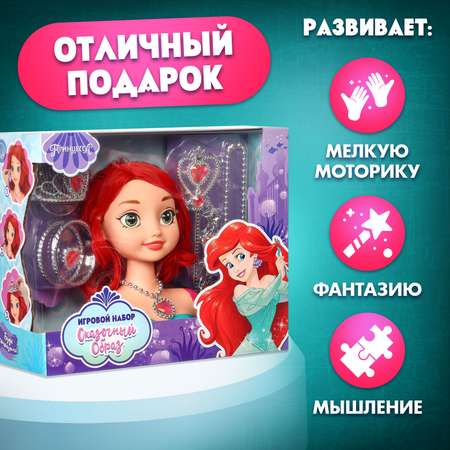 Игровой набор DISNEY(Sofia) кукла-манекен «Сказочный образ: Русалочка» с аксессуарами