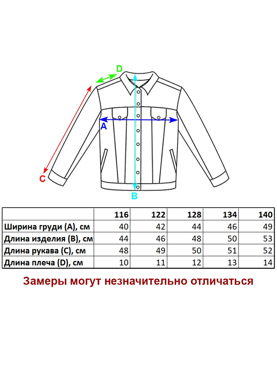 Куртка джинсовая Veresk C1050-B63 - фото 2