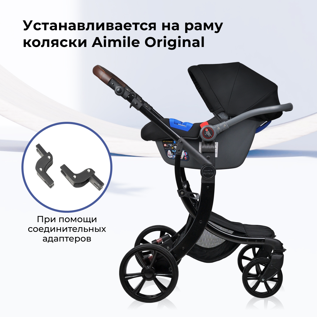 Автолюлька к коляске Aimile Farfello KS-2150/a - фото 7