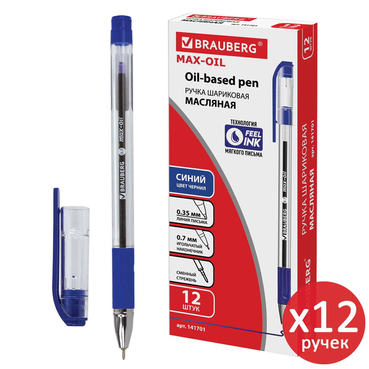 Ручка шариковая Brauberg Max-Oil 12шт синяя масляная - фото 2