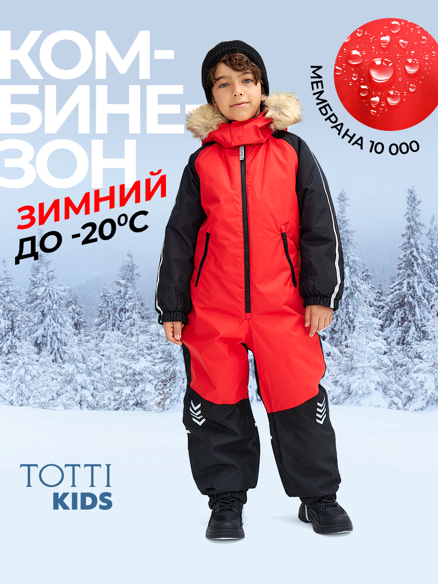 Комбинезон Totti Kids AW23TKB002/Комбинезон детский/Красный - фото 2