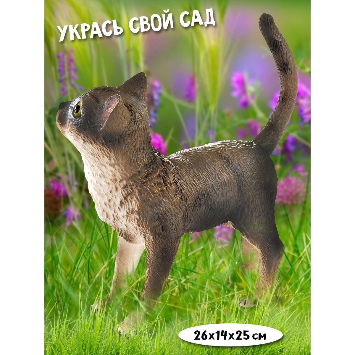 Фигурка животного Veld Co Кошка - фото 5