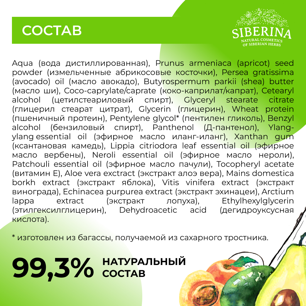 Скраб для лица Siberina натуральный «Увлажнение и питание» для всех типов кожи 50 мл - фото 9