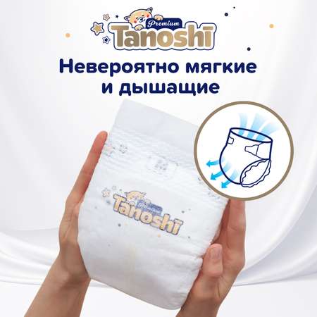 Подгузники Tanoshi Premium M 6-11кг 62шт