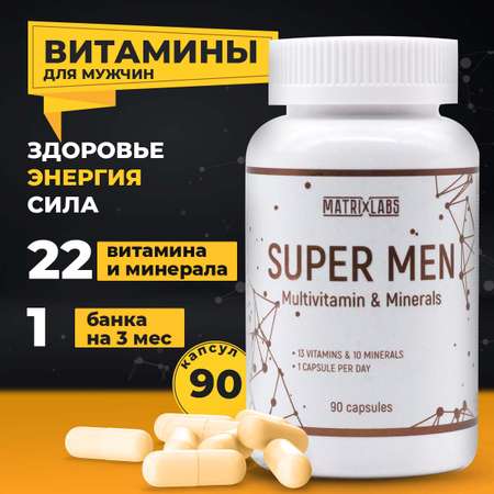 Витамины для мужчин SUPER MEN 90 капсул Matrix Labs Витамины для мужчин SUPER MEN 90 капсул Matrix Labs