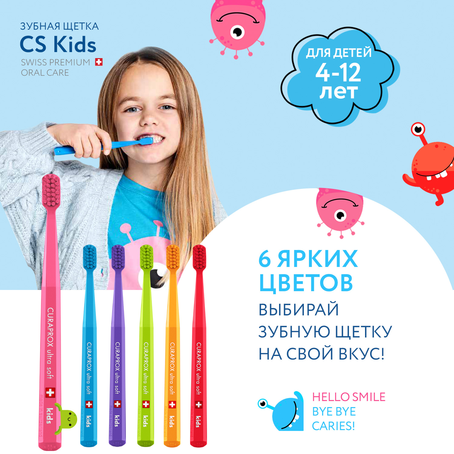 Зубная щетка Curaprox Детская Kids розовая - фото 8