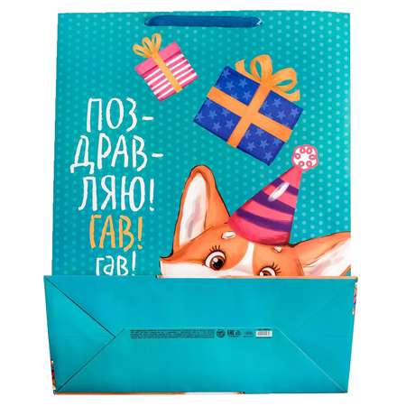 Пакет подарочный Дарите Счастье ламинированный вертикальный XXL «Поздравляю!Гав!»