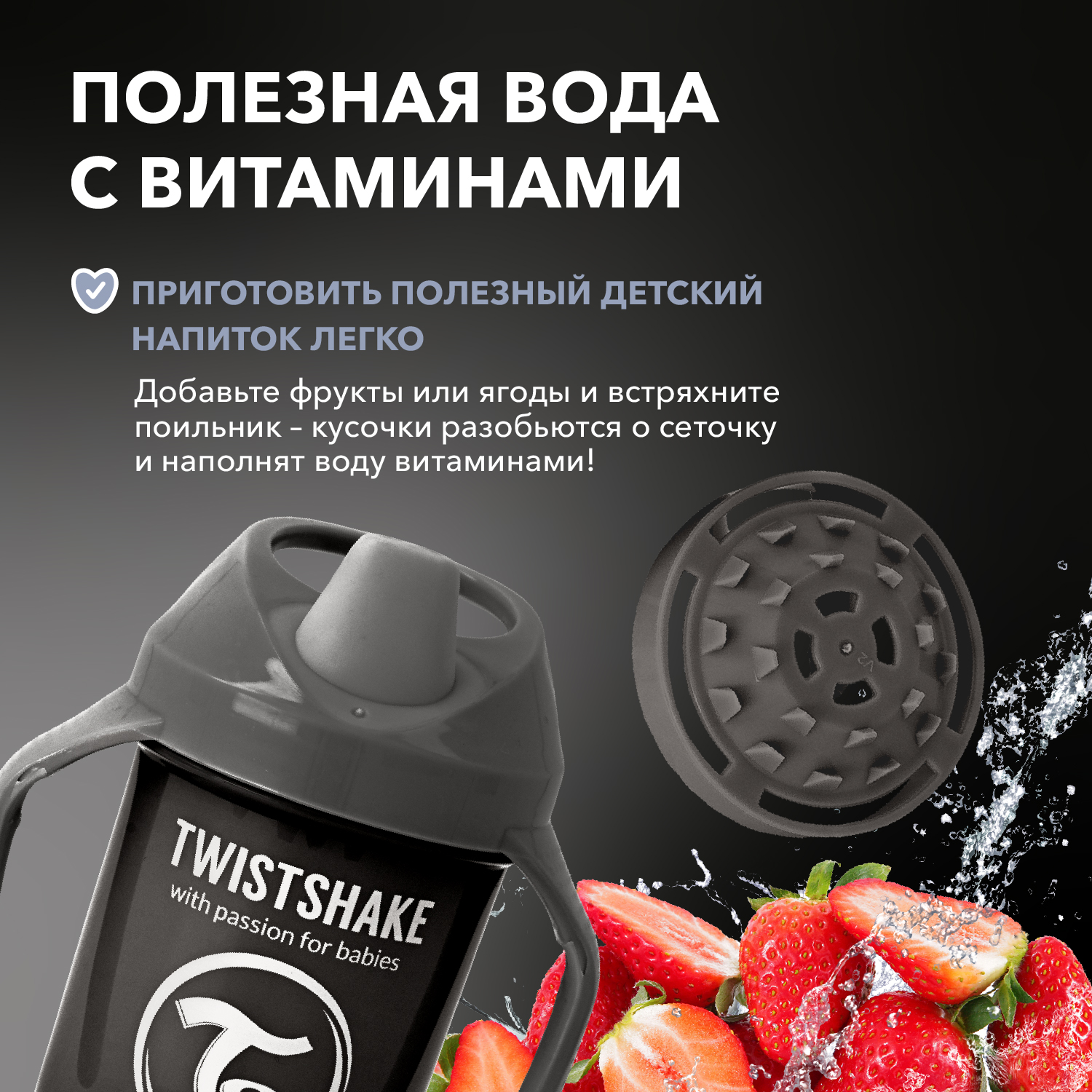 Поильник-непроливайка Twistshake 230мл с 4месяцев Чёрный - фото 3