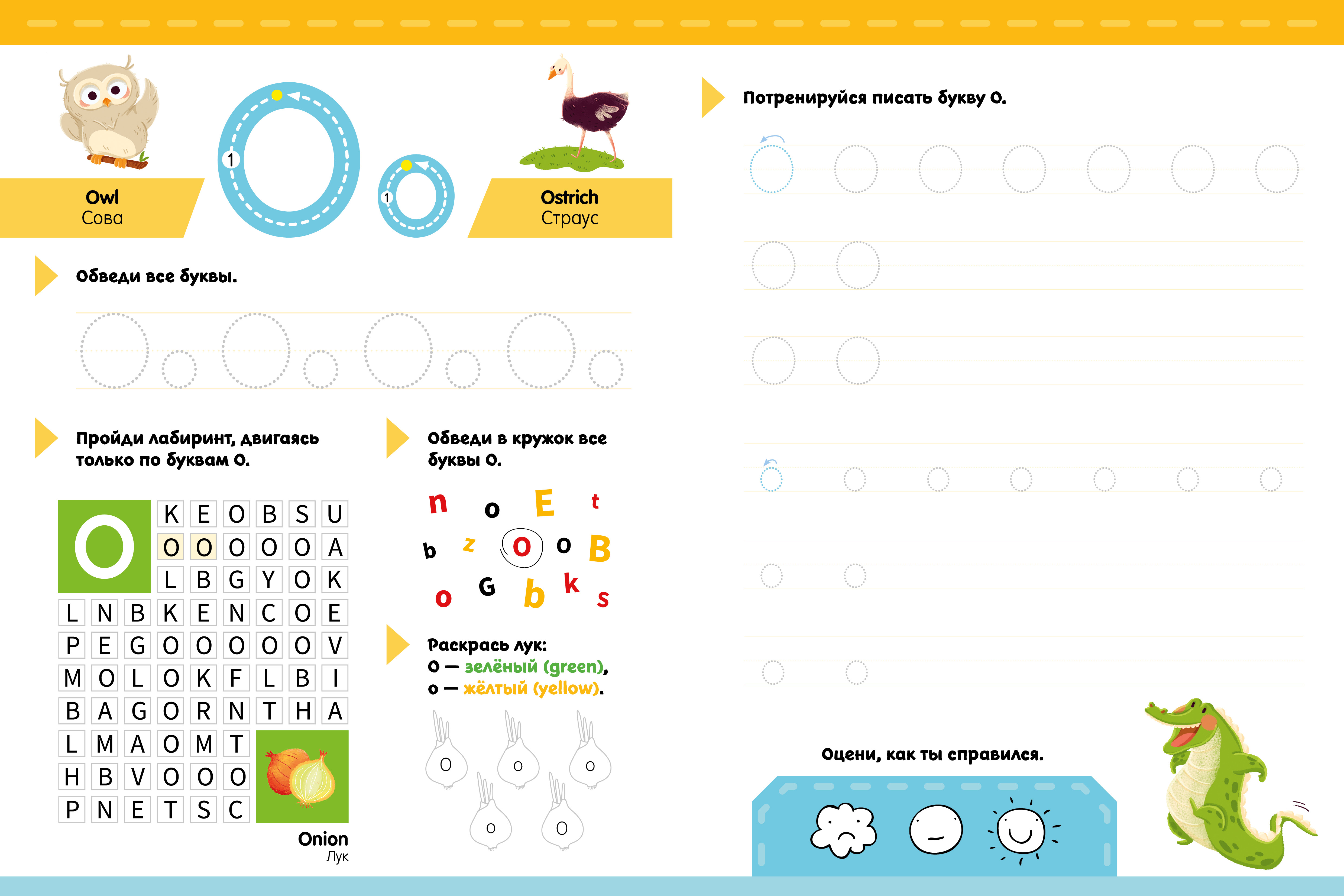 Мой первый английский Clever Прописи. Английский язык. Учимся писать печатные буквы и цифры - фото 5