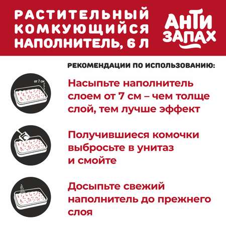 Наполнитель Питомец 6 л комкующийся, растительный