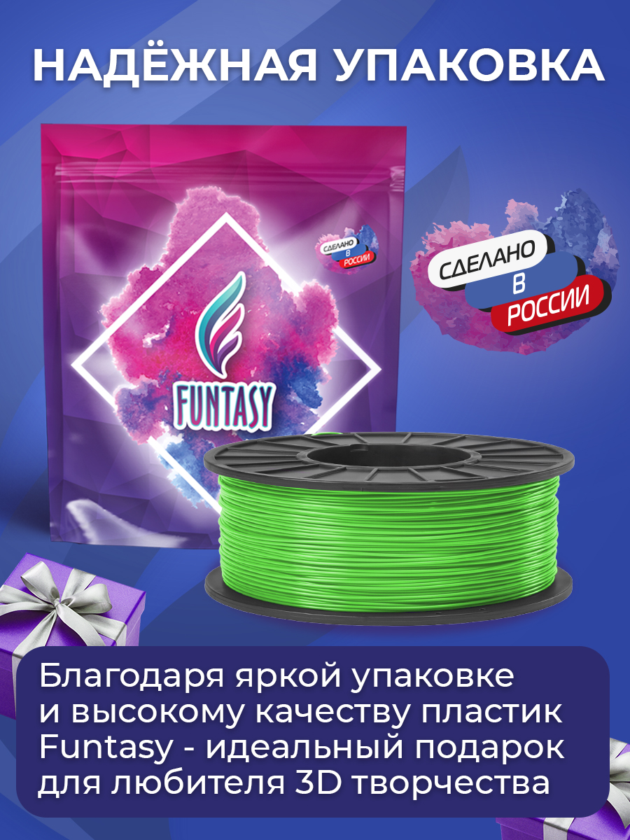 Пластик в катушке Funtasy PETG 1.75 мм 1 кг цвет зелёный - фото 6