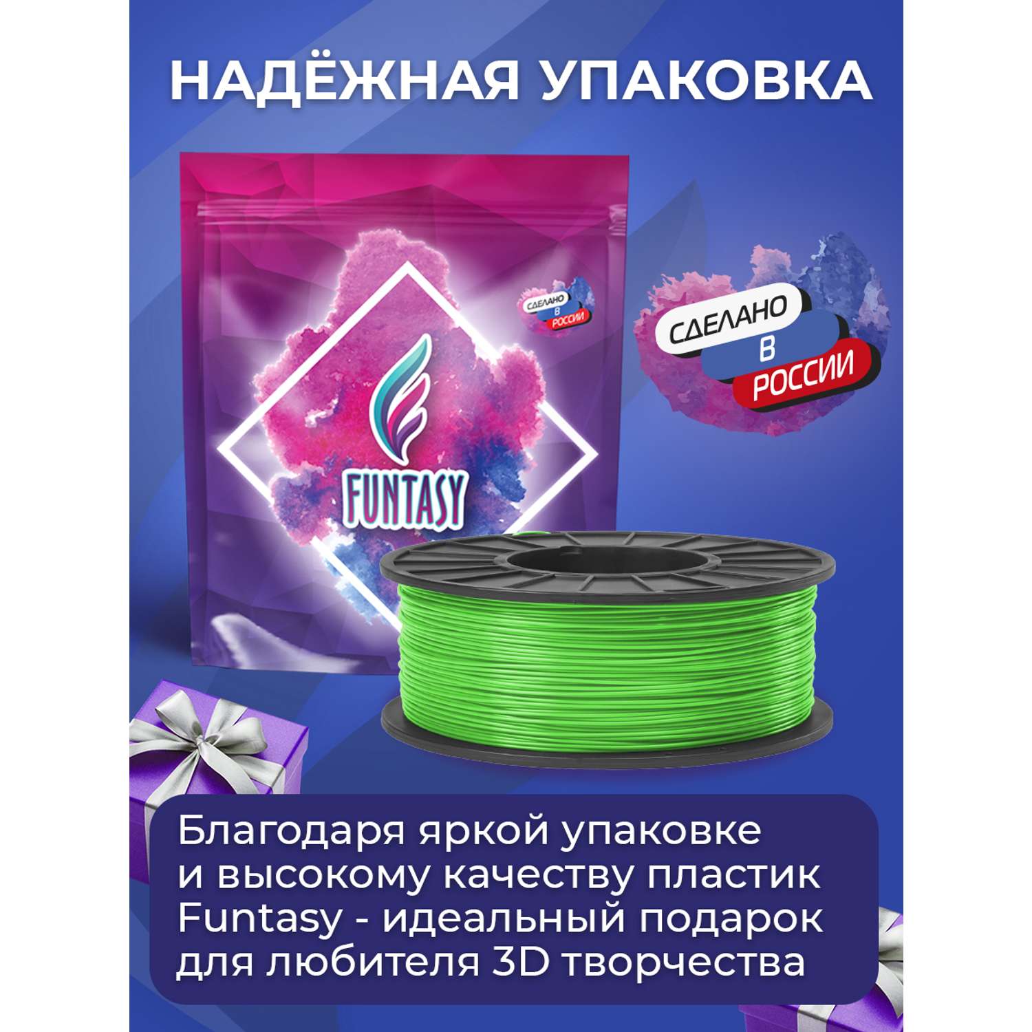 Пластик в катушке Funtasy PETG 1.75 мм 1 кг цвет зелёный - фото 6