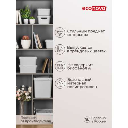 Коробка Econova с крышкой LUXE 1.9л Светло-серый