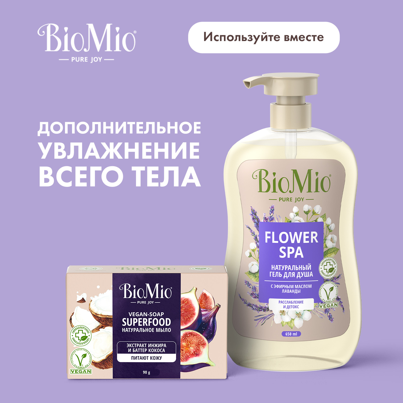 Гель для душа Bio Mio Bio Лаванда 650мл - фото 9